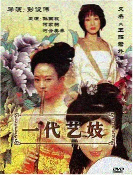 幕末风云录